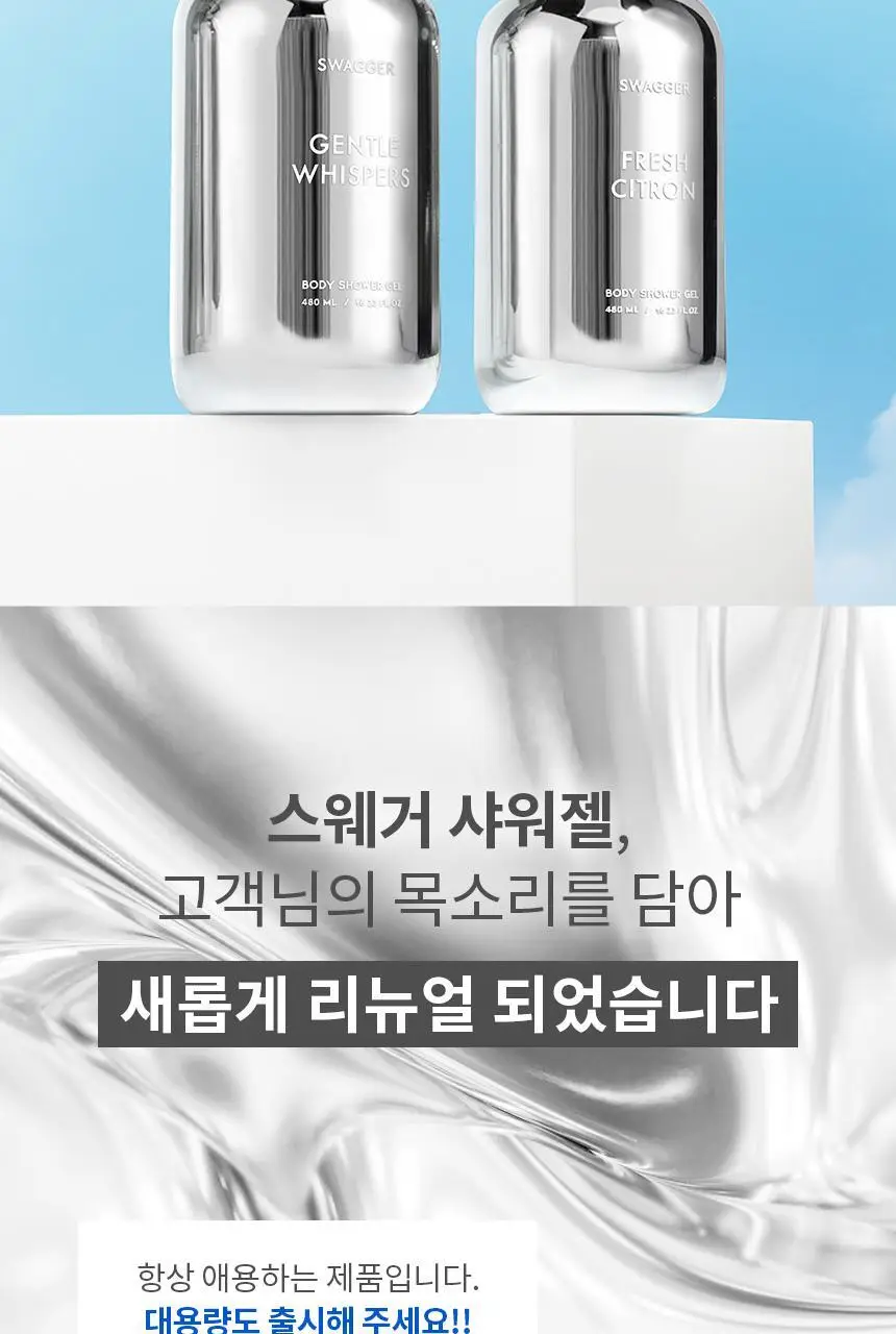 [샴푸겸용] 스웨거 프레시 시트론 바디 샤워젤 480ml 상세페이지 4